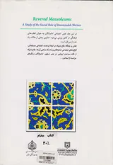 حرمت حرم